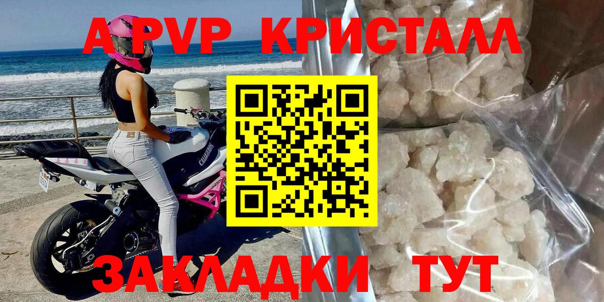 Alpha-PVP VHQ  Вход с VPN  купить  сайты  A PVP крисы CK  Нефтеюганск 