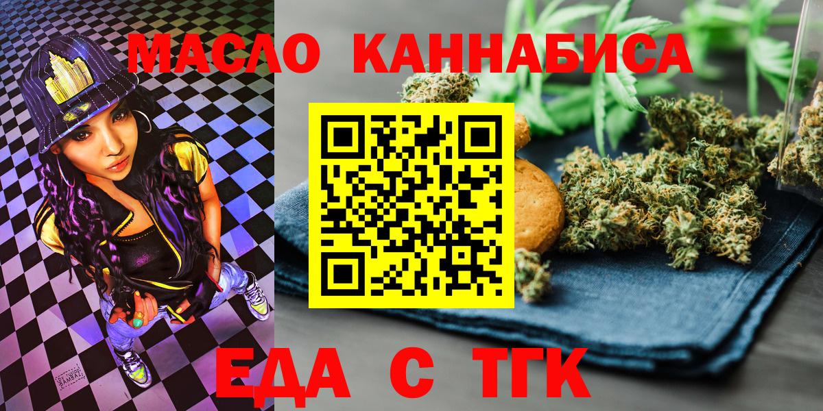 Cannafood марихуана  Вход с VPN  Нефтеюганск 