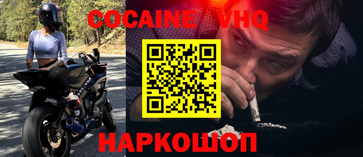 КОКАИН Эквадор Нефтеюганск