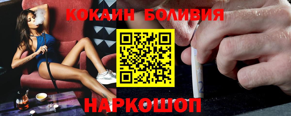 Нефтеюганск  Cocaine  КОКАИН Columbia  Вход с VPN  магазин    Кокаин Перу 
