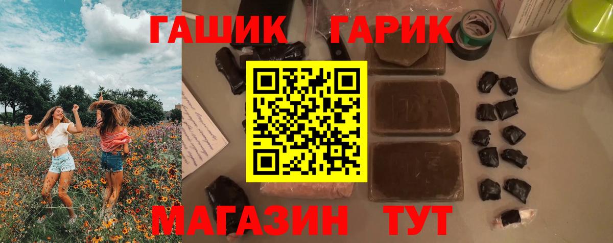 Нефтеюганск  Гашиш 40% ТГК  Гашиш  Вход с VPN 