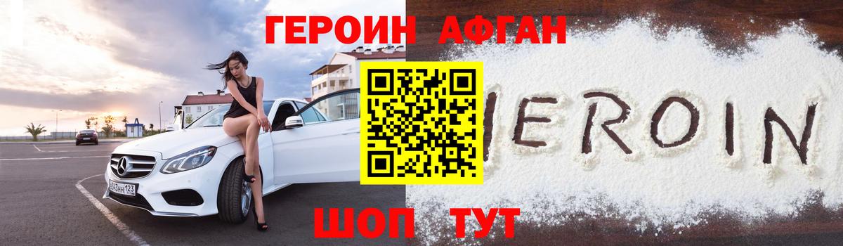 Нефтеюганск  Героин белый  Вход с VPN 
