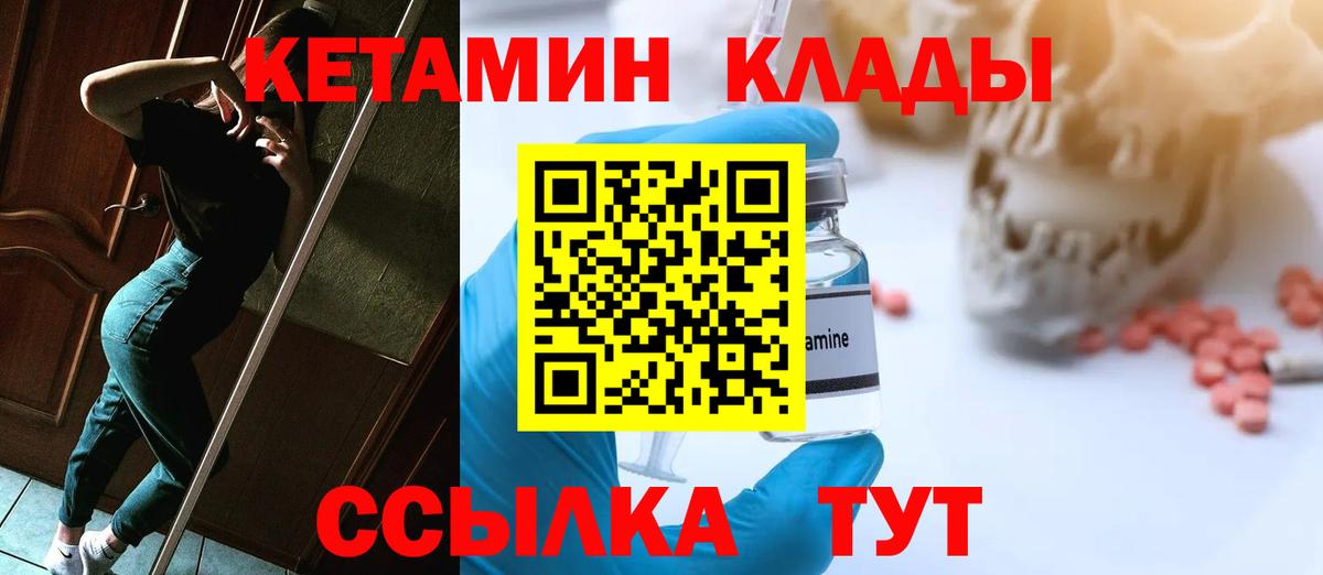 Кетамин ketamine  Вход с VPN  ОМГ ОМГ онион  Нефтеюганск  КЕТАМИН VHQ 