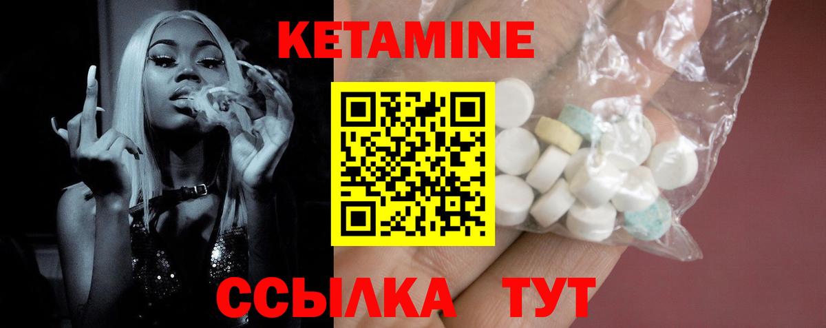 Кетамин VHQ Нефтеюганск