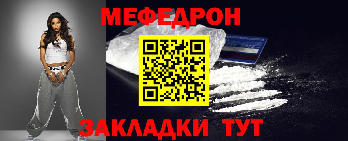 Меф мяу мяу кристаллы Нефтеюганск