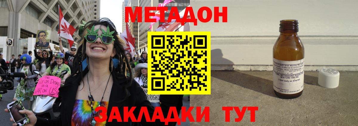 Метадон VHQ  Вход с VPN  Нефтеюганск 