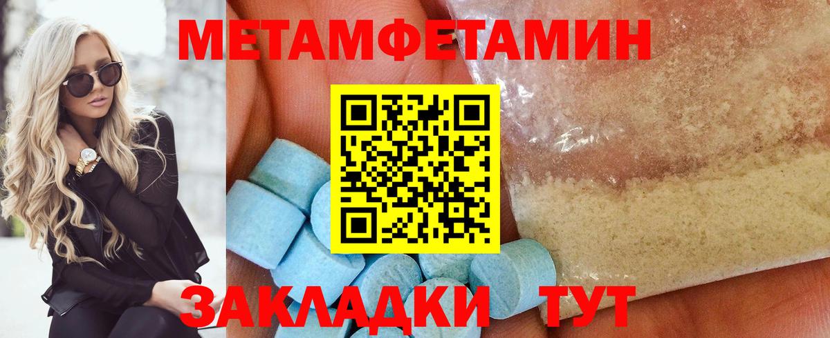 Метамфетамин пудра Нефтеюганск