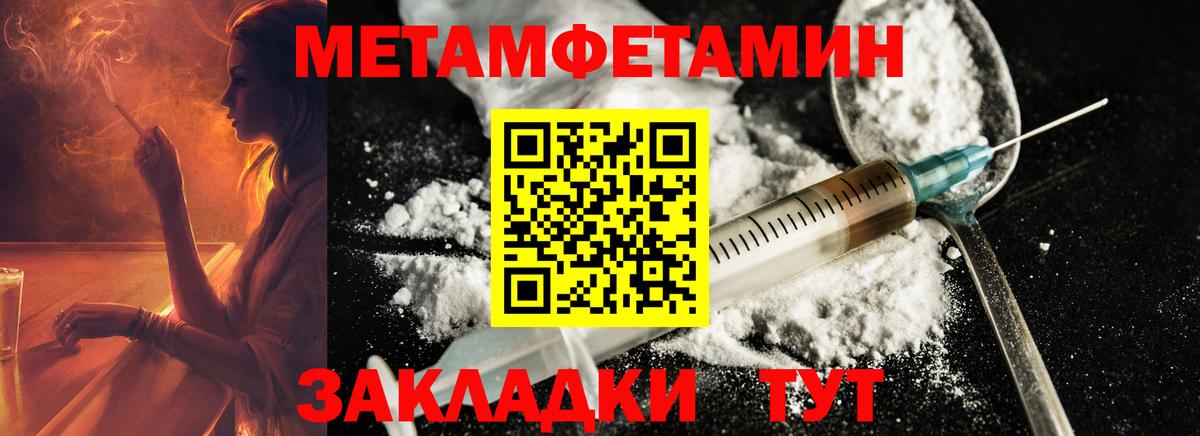 Нефтеюганск  Метамфетамин пудра  Метамфетамин пудра  Вход с VPN 
