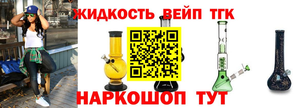 Нефтеюганск  ТГК вейп с тгк  гидра tor  Вход с VPN 